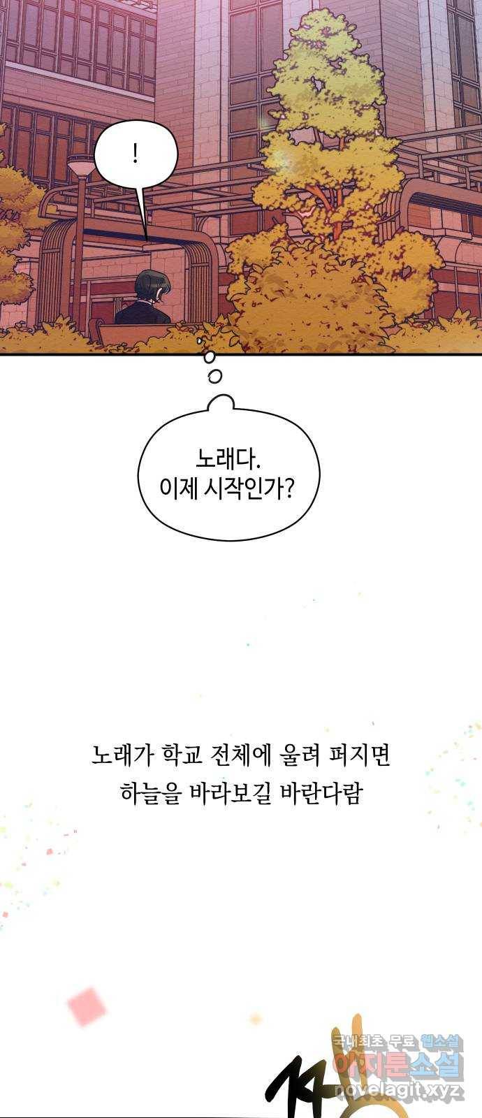 악녀 18세 공략기 43화 37