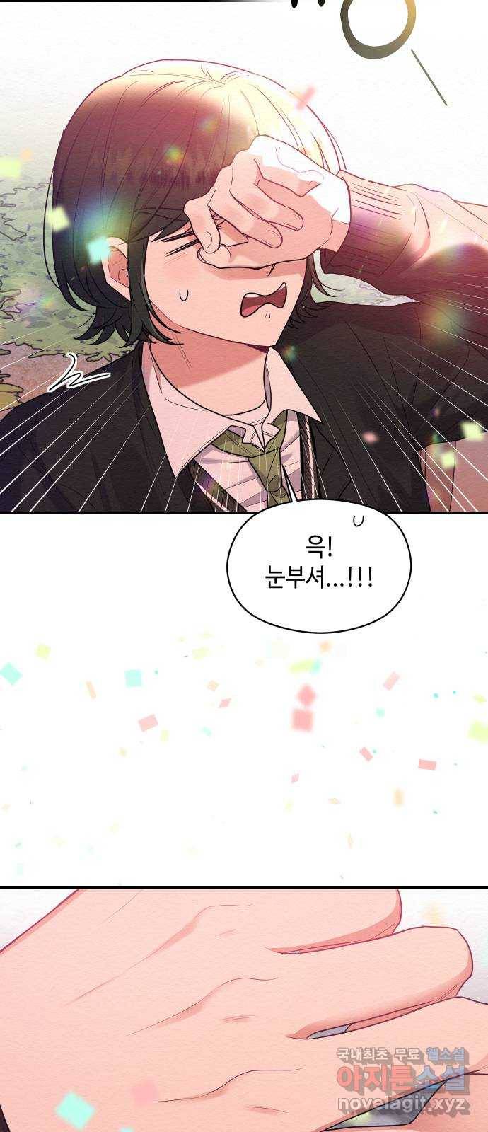 악녀 18세 공략기 43화 38