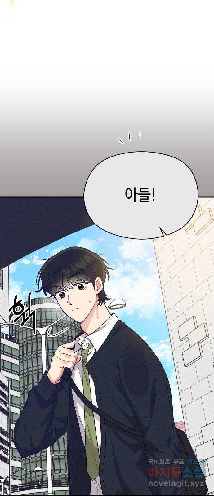 악녀 18세 공략기 43화 42