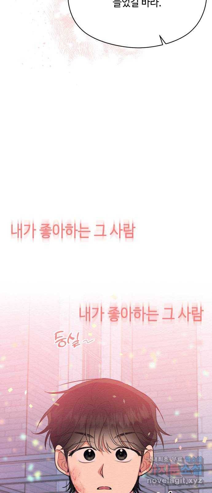악녀 18세 공략기 43화 65