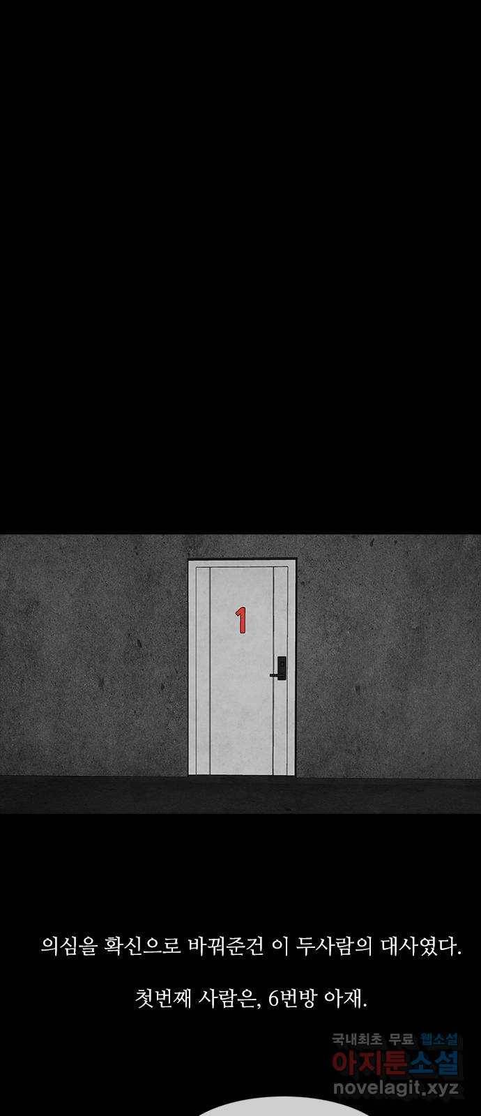 퍼니게임 3화 1
