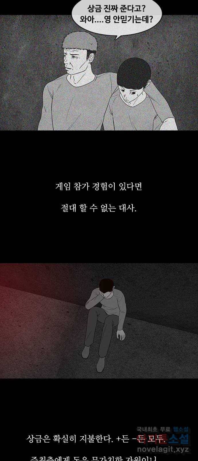 퍼니게임 3화 2