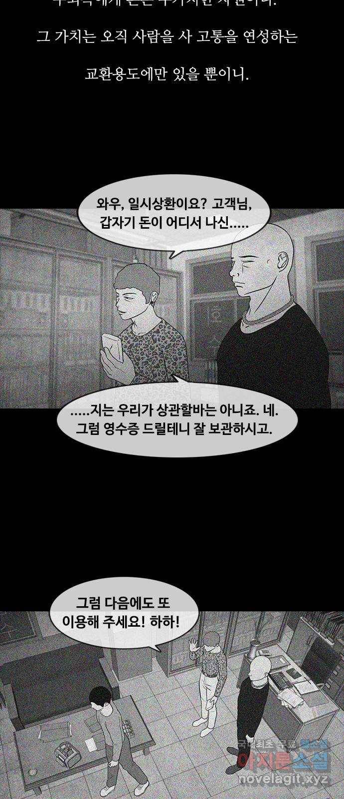 퍼니게임 3화 3