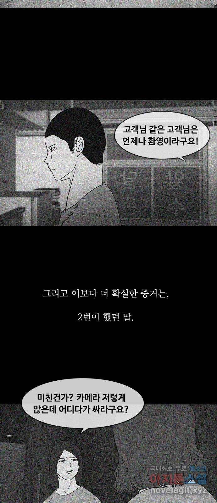 퍼니게임 3화 4