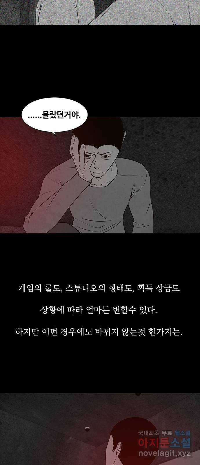 퍼니게임 3화 5