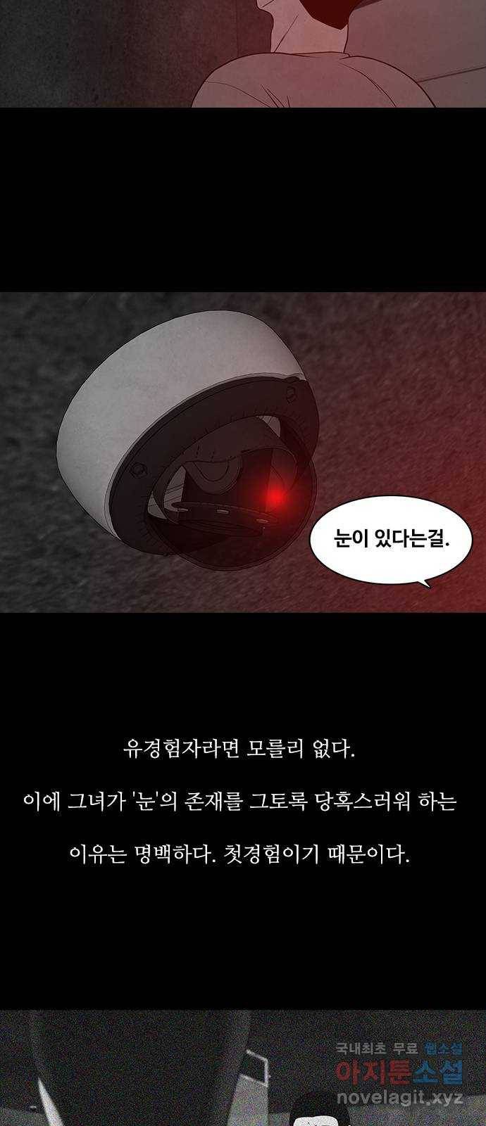 퍼니게임 3화 6