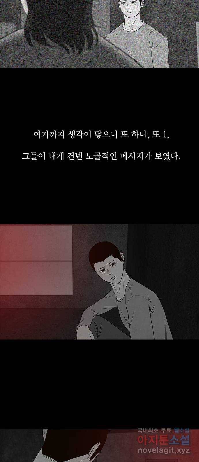 퍼니게임 3화 7