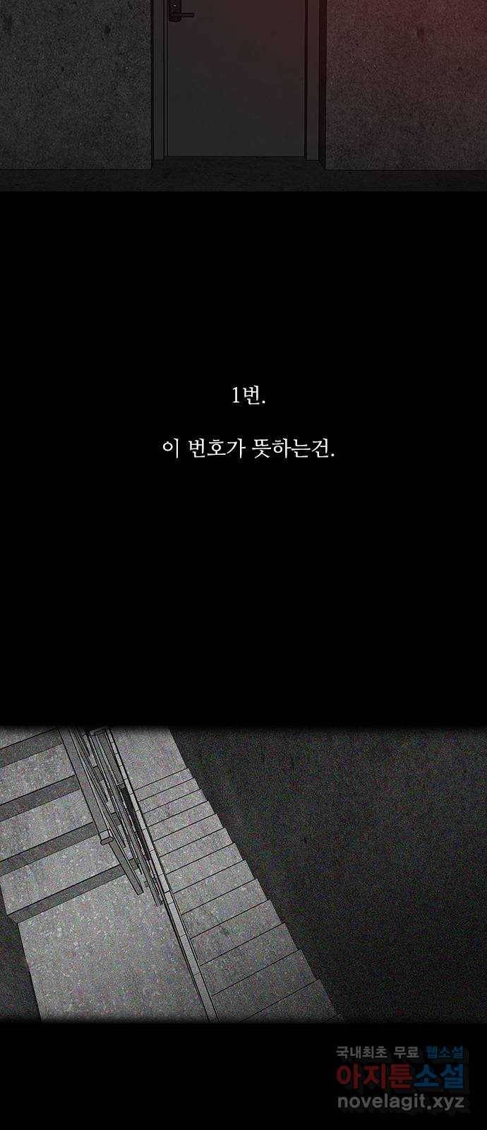퍼니게임 3화 9