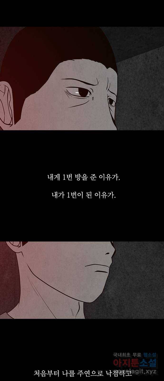 퍼니게임 3화 12
