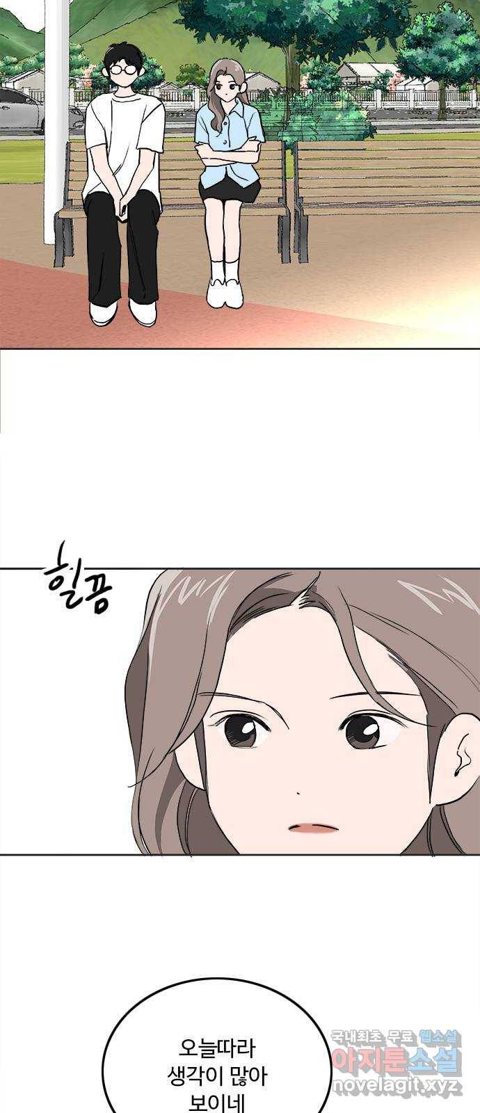 하루의 하루 46화 무서운 이야기 5