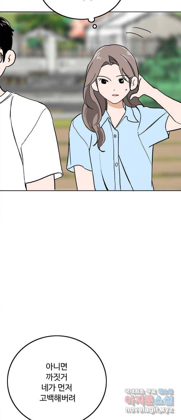 하루의 하루 46화 무서운 이야기 6