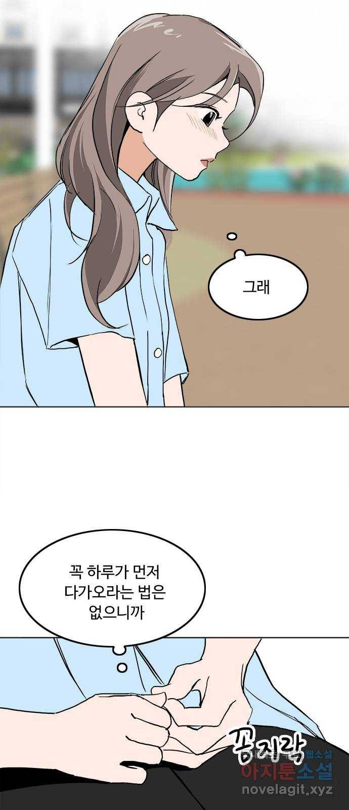 하루의 하루 46화 무서운 이야기 8
