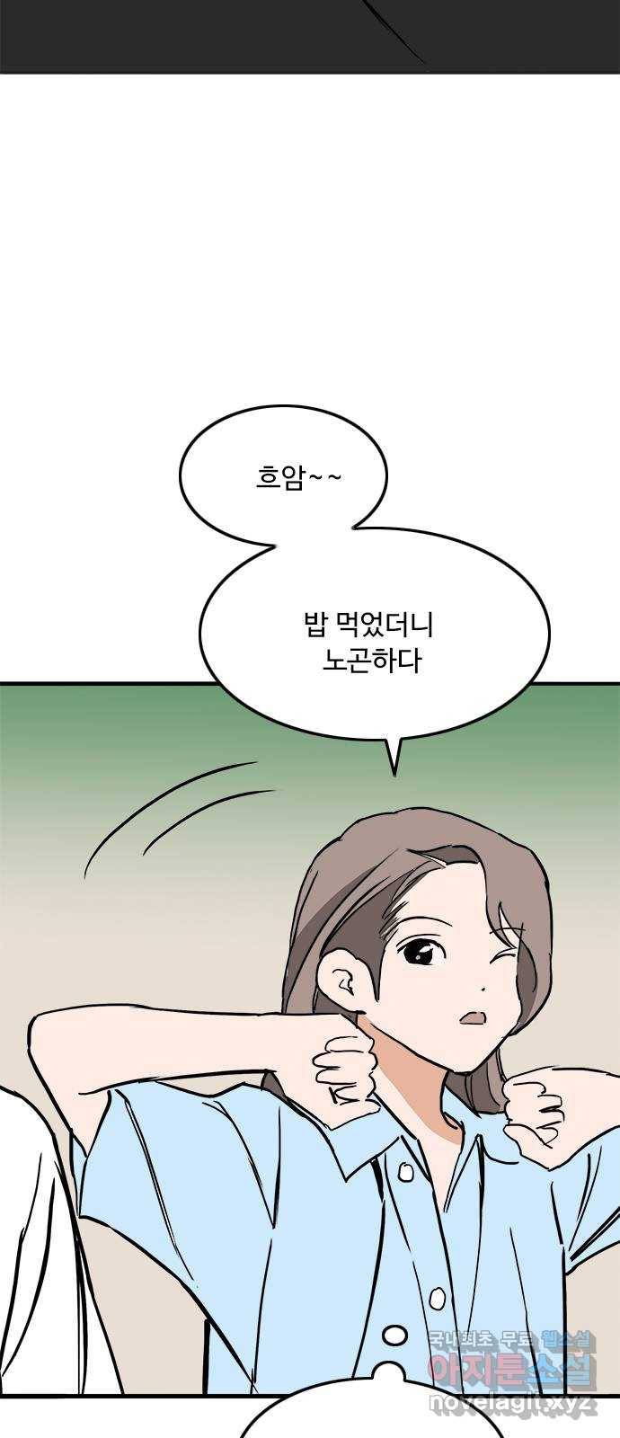 하루의 하루 46화 무서운 이야기 9