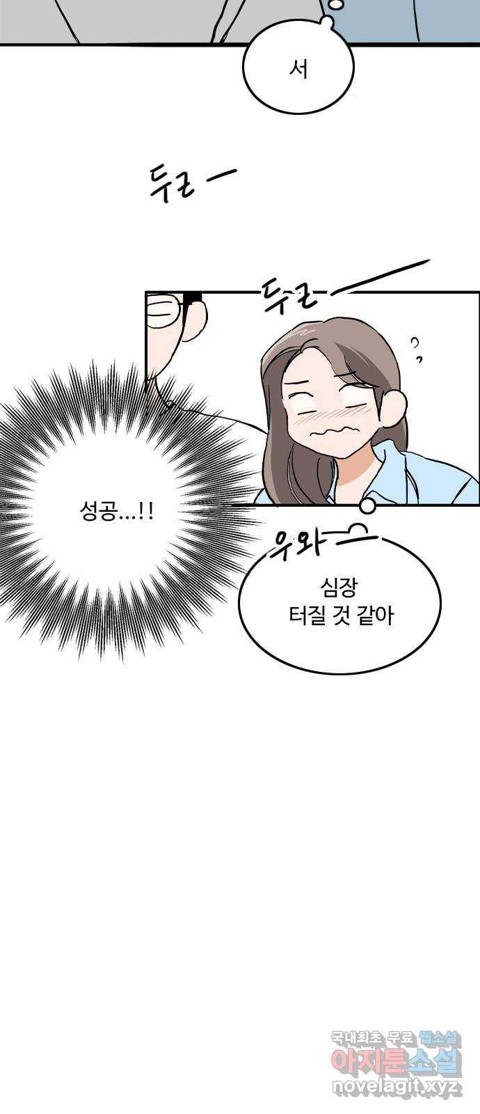 하루의 하루 46화 무서운 이야기 13