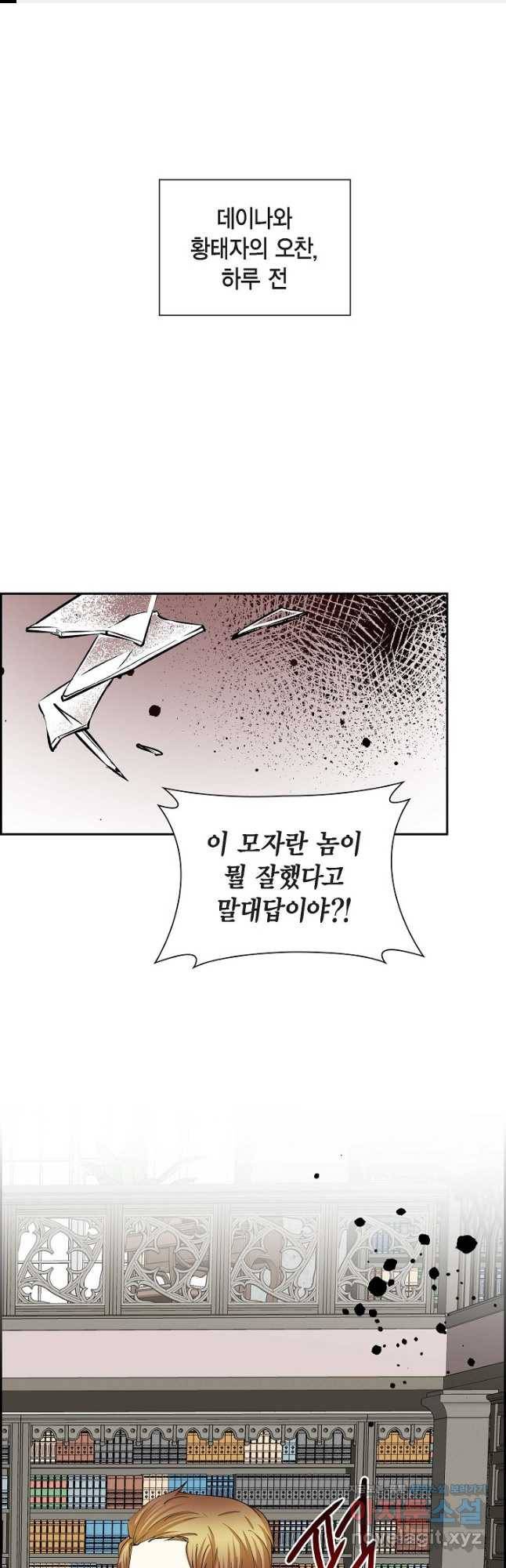 스텔라를 위하여 58화 1