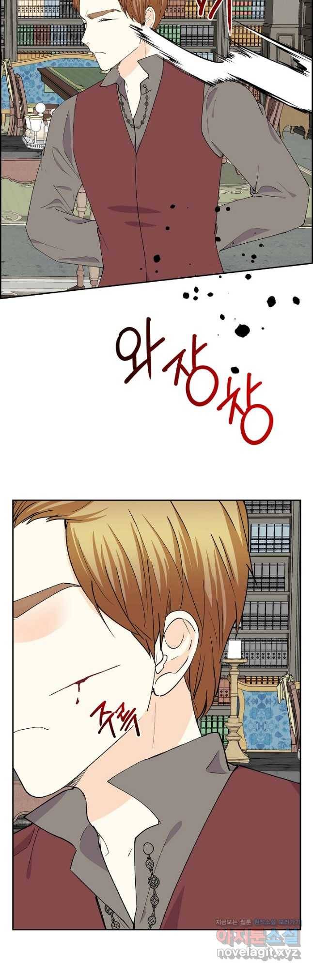 스텔라를 위하여 58화 2