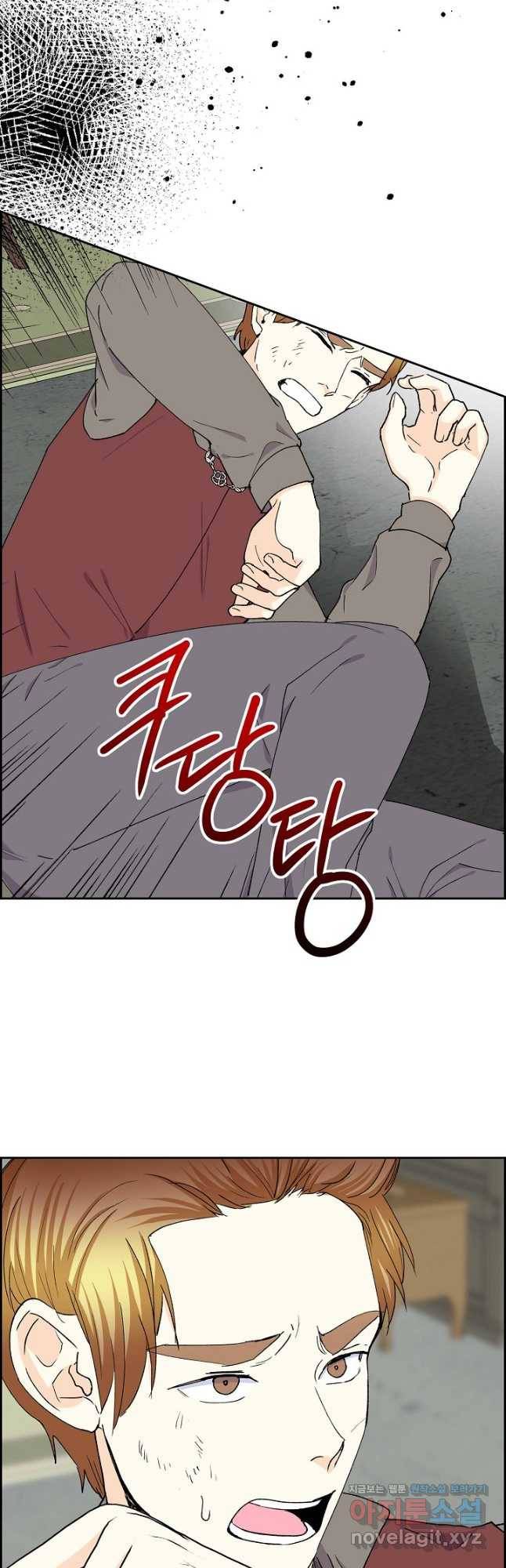 스텔라를 위하여 58화 4