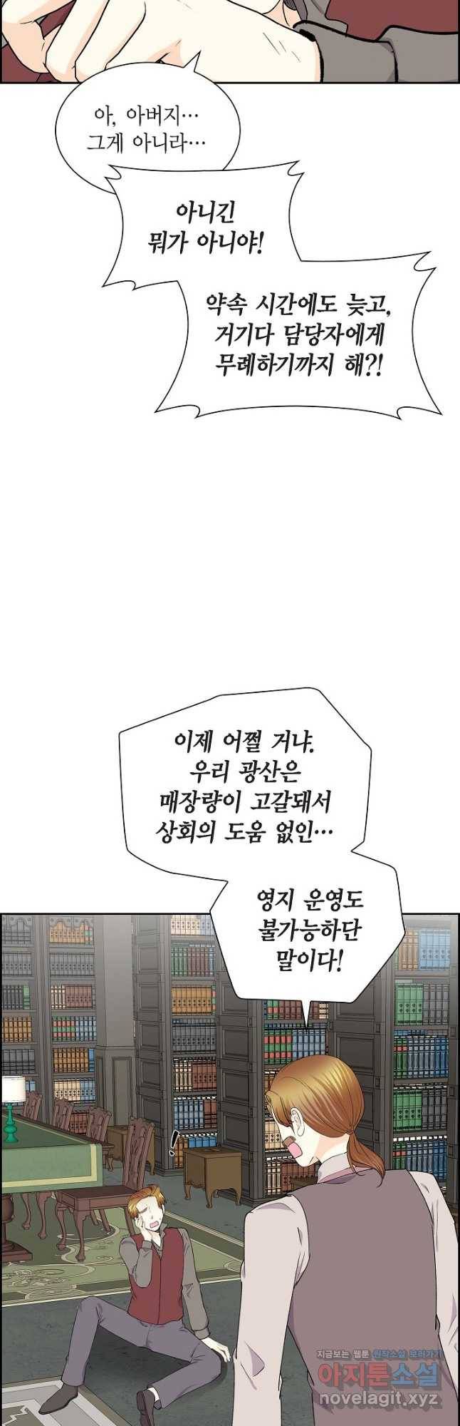 스텔라를 위하여 58화 5