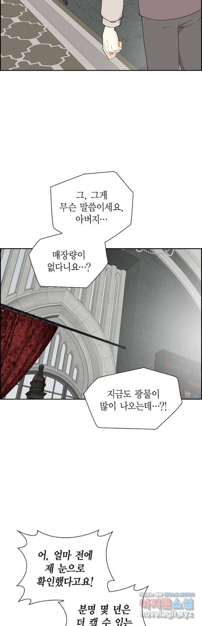 스텔라를 위하여 58화 6
