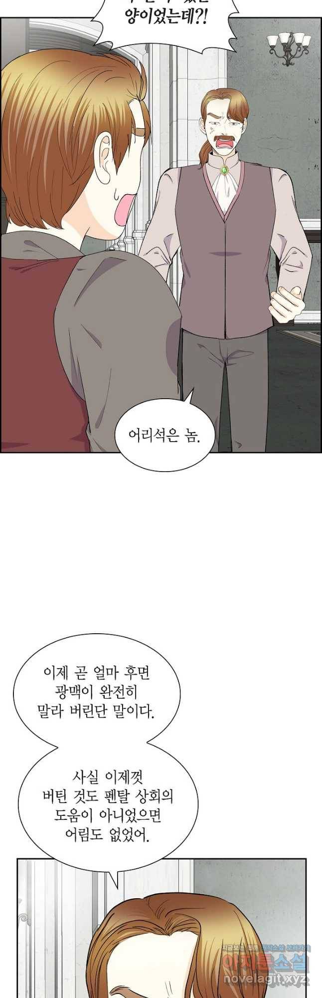 스텔라를 위하여 58화 7
