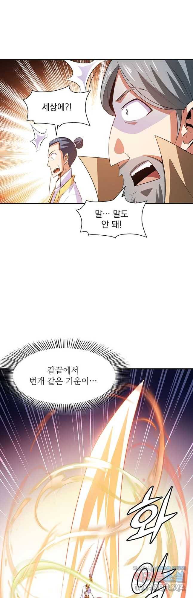 천도 도서관 202화 4
