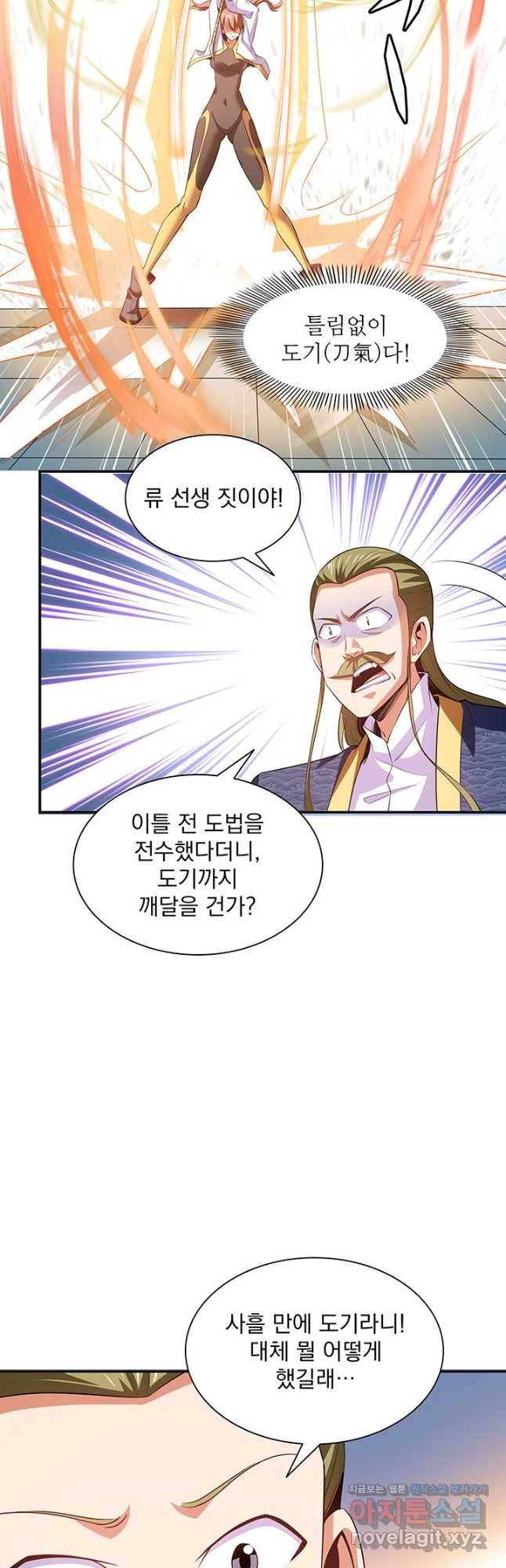 천도 도서관 202화 5