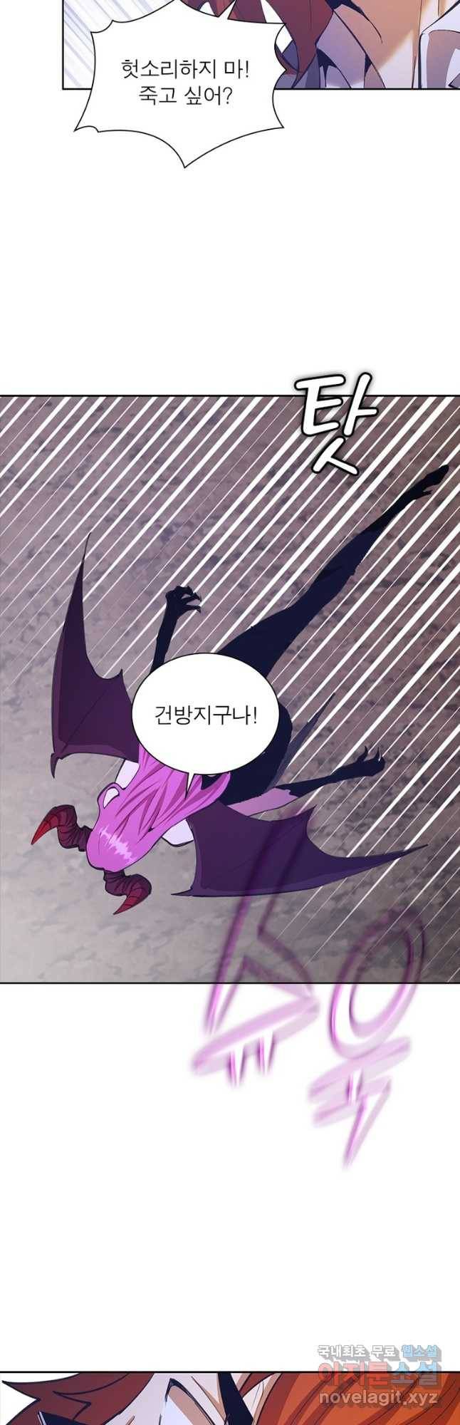 왕위 계승자 때려치겠습니다 100화 2