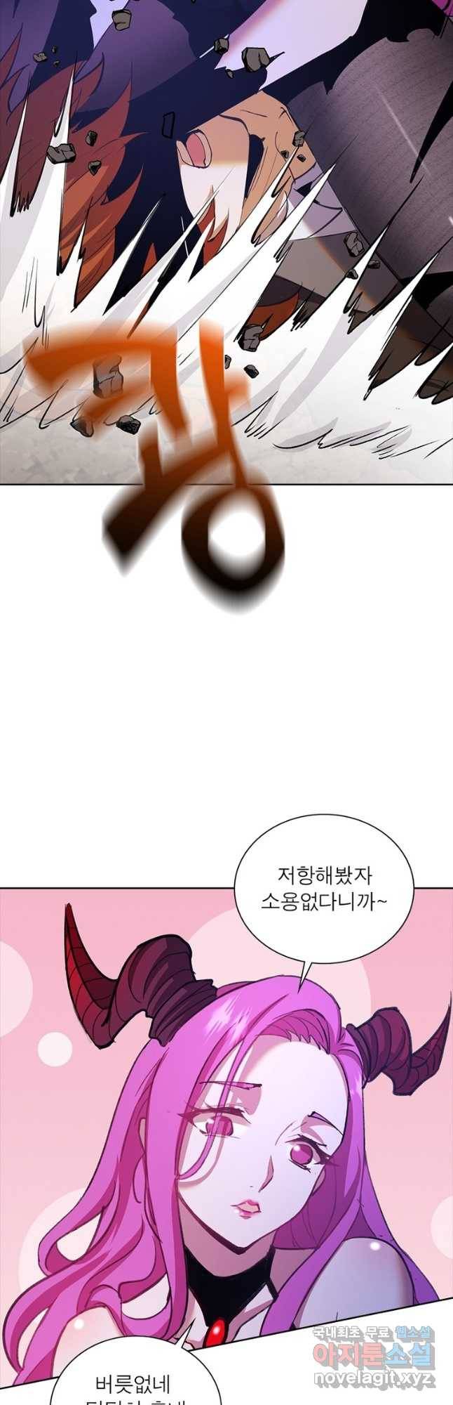 왕위 계승자 때려치겠습니다 100화 4