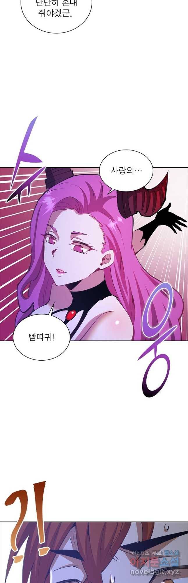 왕위 계승자 때려치겠습니다 100화 5
