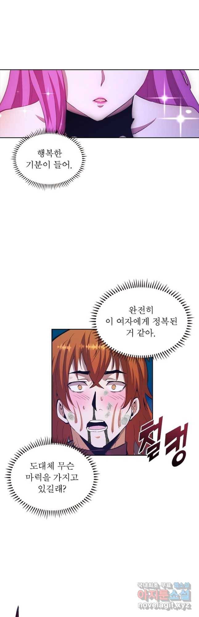 왕위 계승자 때려치겠습니다 100화 8