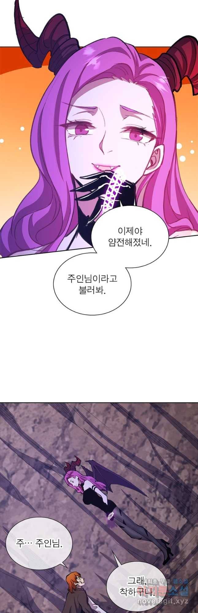 왕위 계승자 때려치겠습니다 100화 9