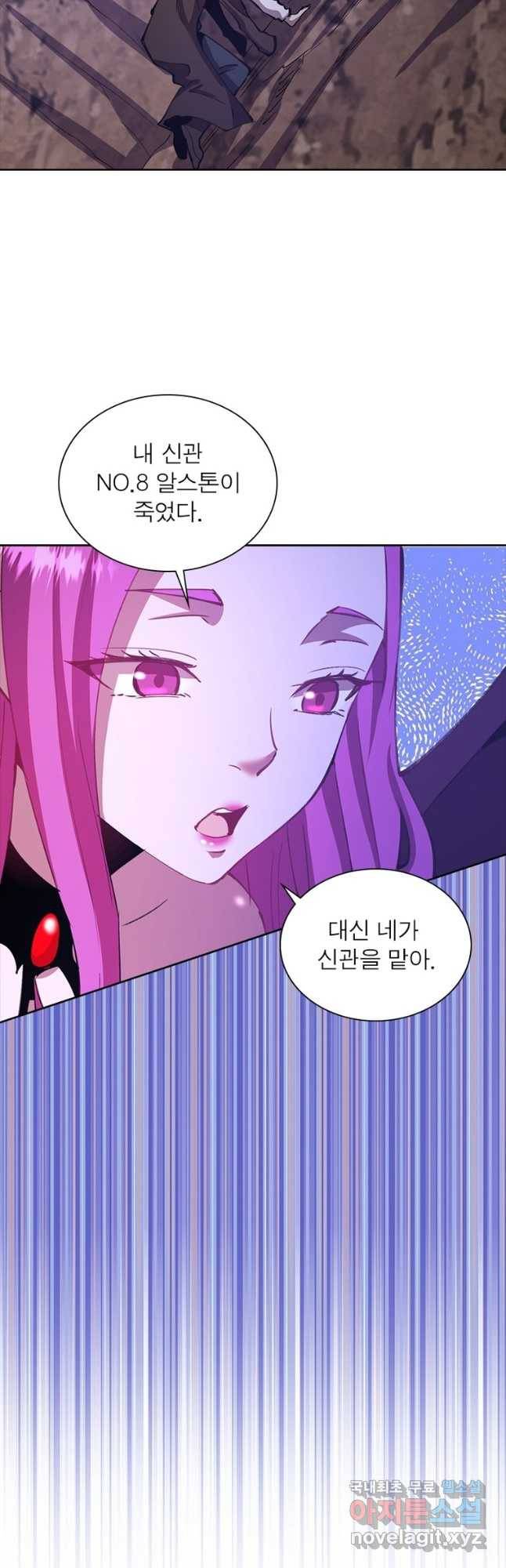 왕위 계승자 때려치겠습니다 100화 10