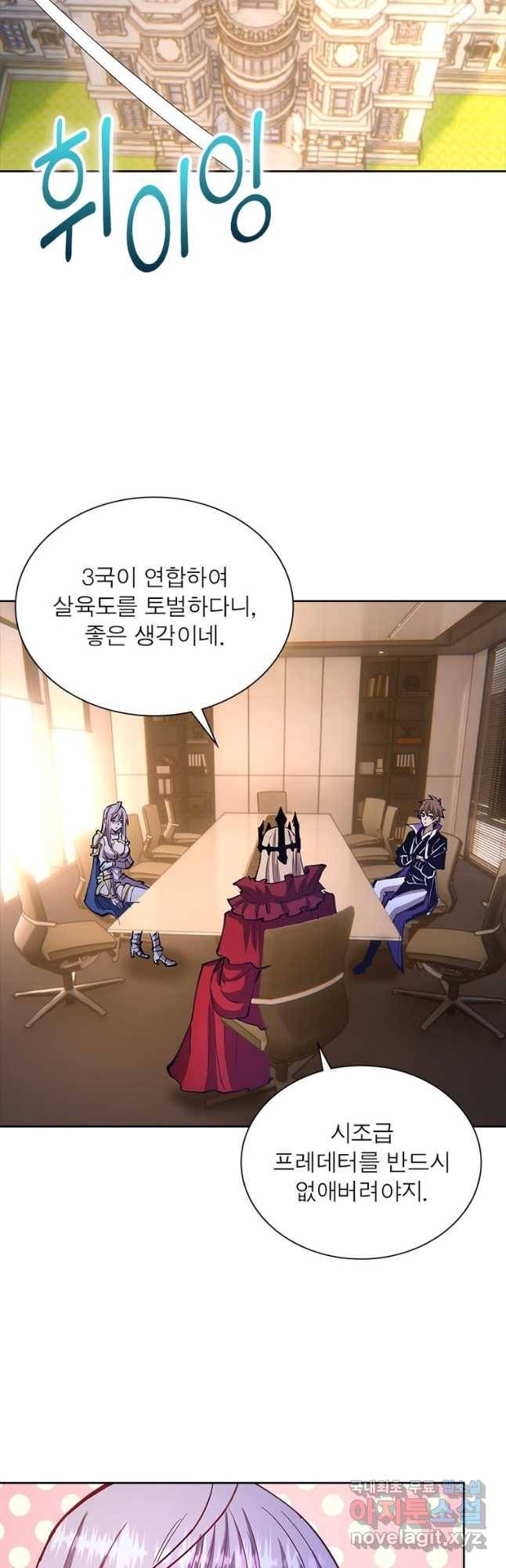 왕위 계승자 때려치겠습니다 100화 12