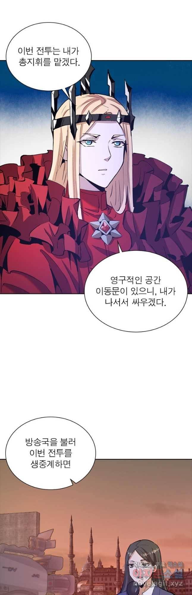 왕위 계승자 때려치겠습니다 100화 14
