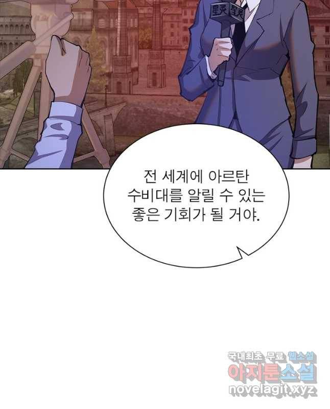 왕위 계승자 때려치겠습니다 100화 15