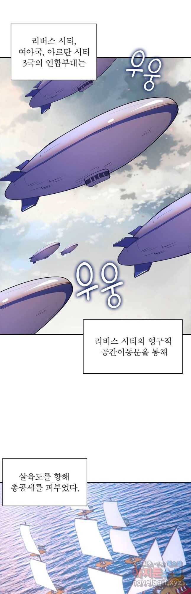 왕위 계승자 때려치겠습니다 100화 19