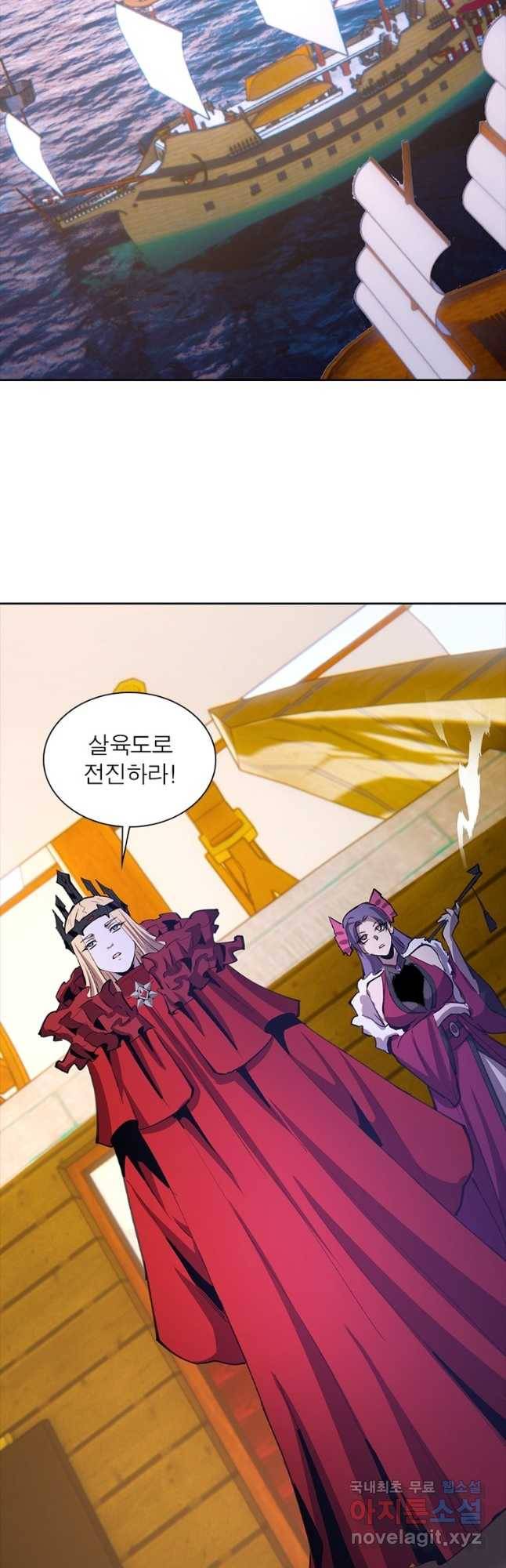 왕위 계승자 때려치겠습니다 100화 20