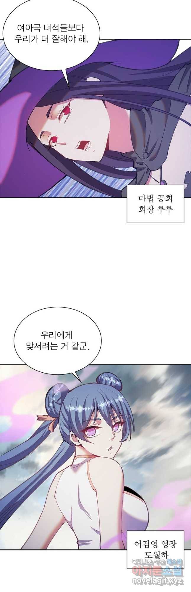왕위 계승자 때려치겠습니다 100화 23