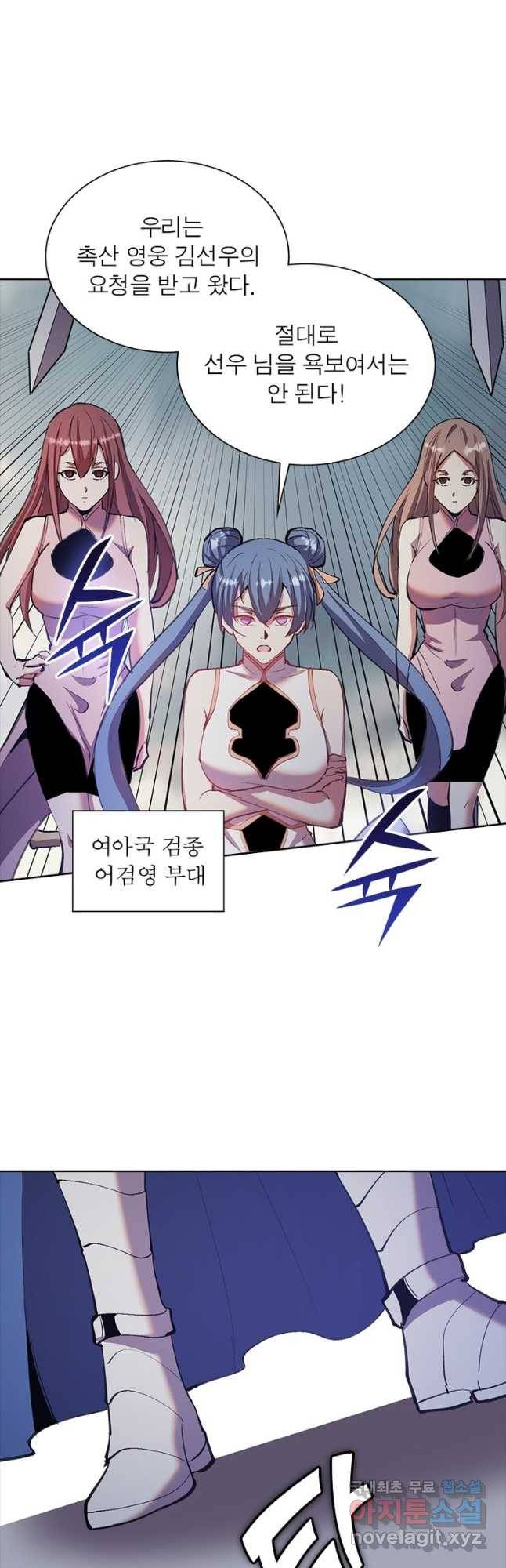 왕위 계승자 때려치겠습니다 100화 24