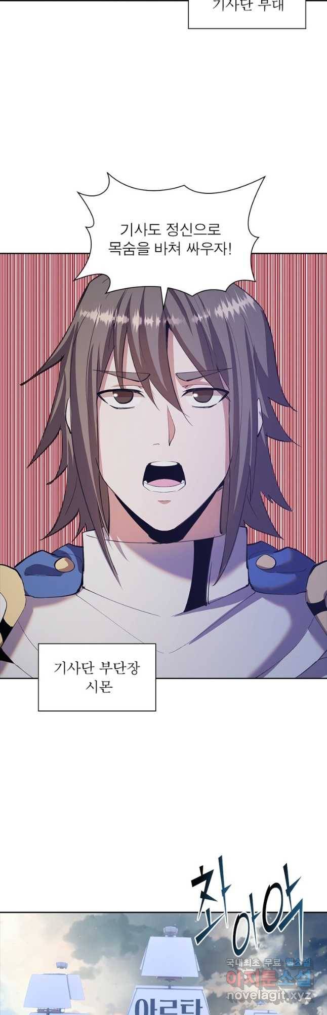왕위 계승자 때려치겠습니다 100화 26