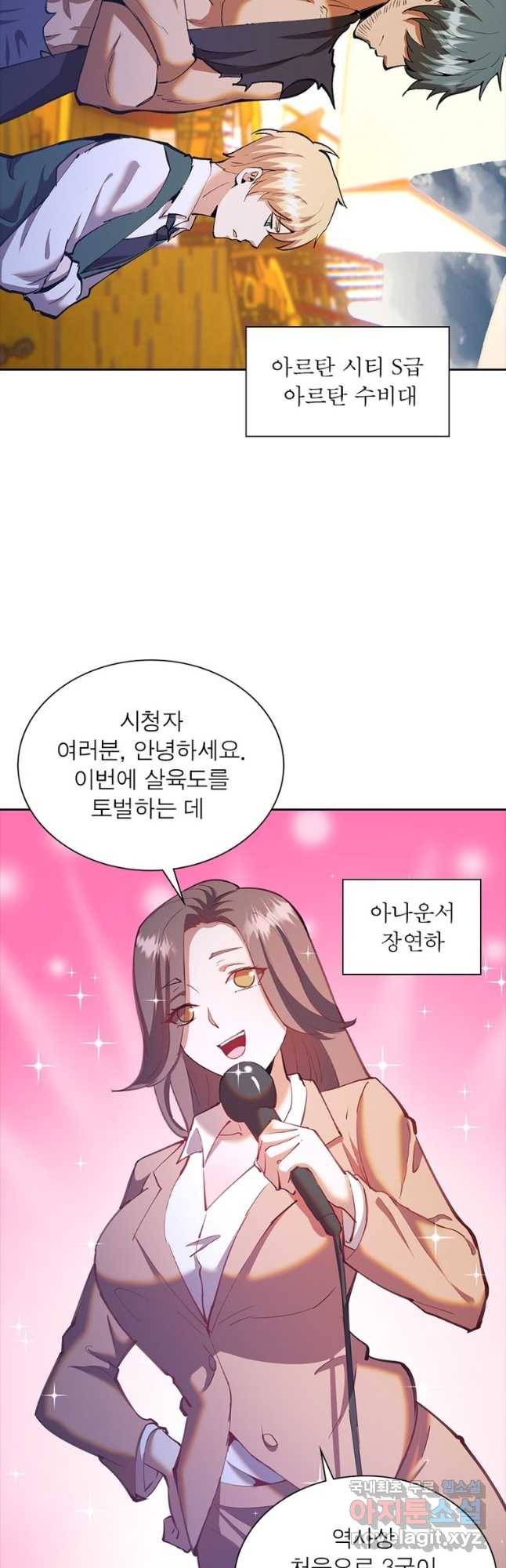 왕위 계승자 때려치겠습니다 100화 28