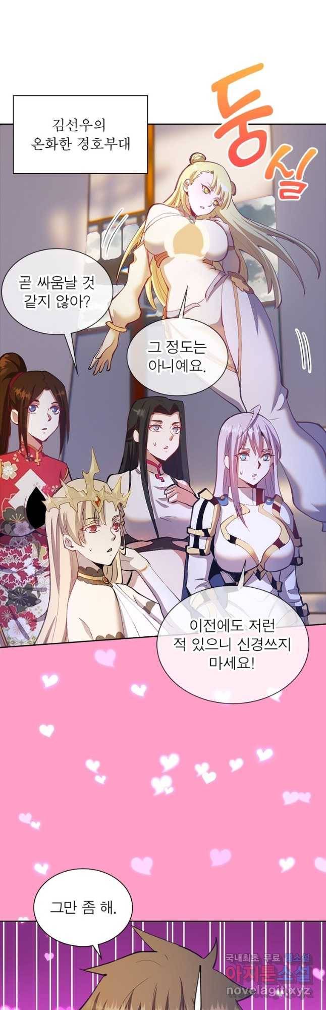 왕위 계승자 때려치겠습니다 100화 33