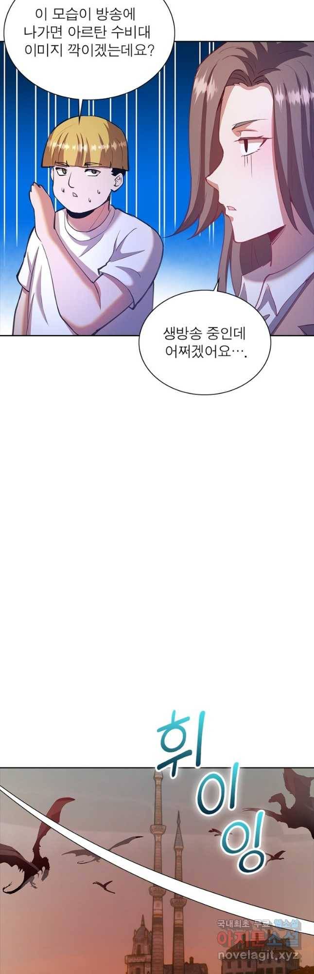 왕위 계승자 때려치겠습니다 100화 35