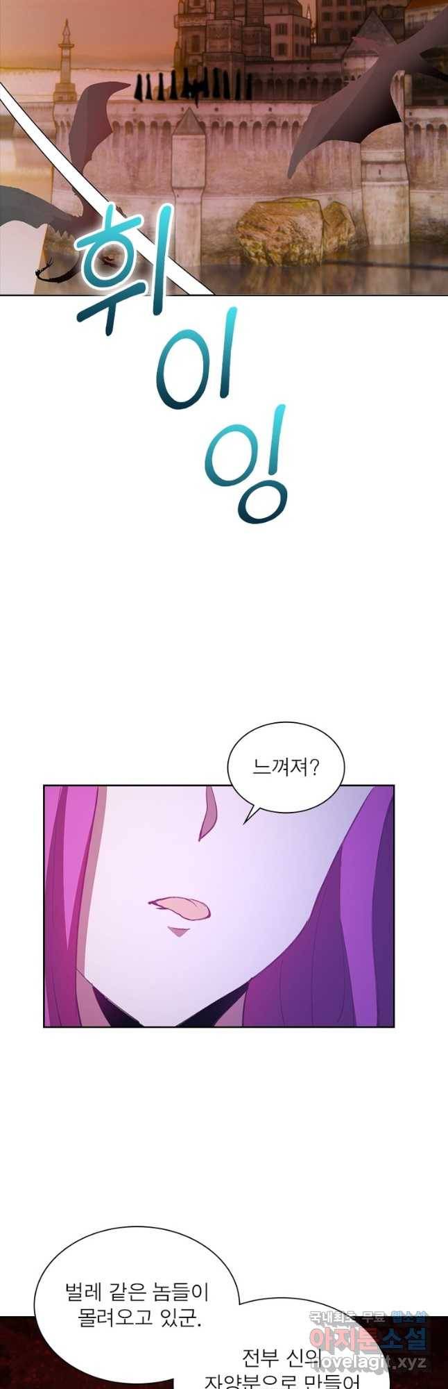 왕위 계승자 때려치겠습니다 100화 36