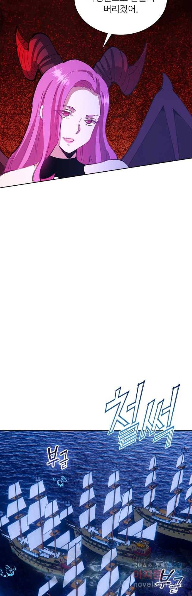 왕위 계승자 때려치겠습니다 100화 37