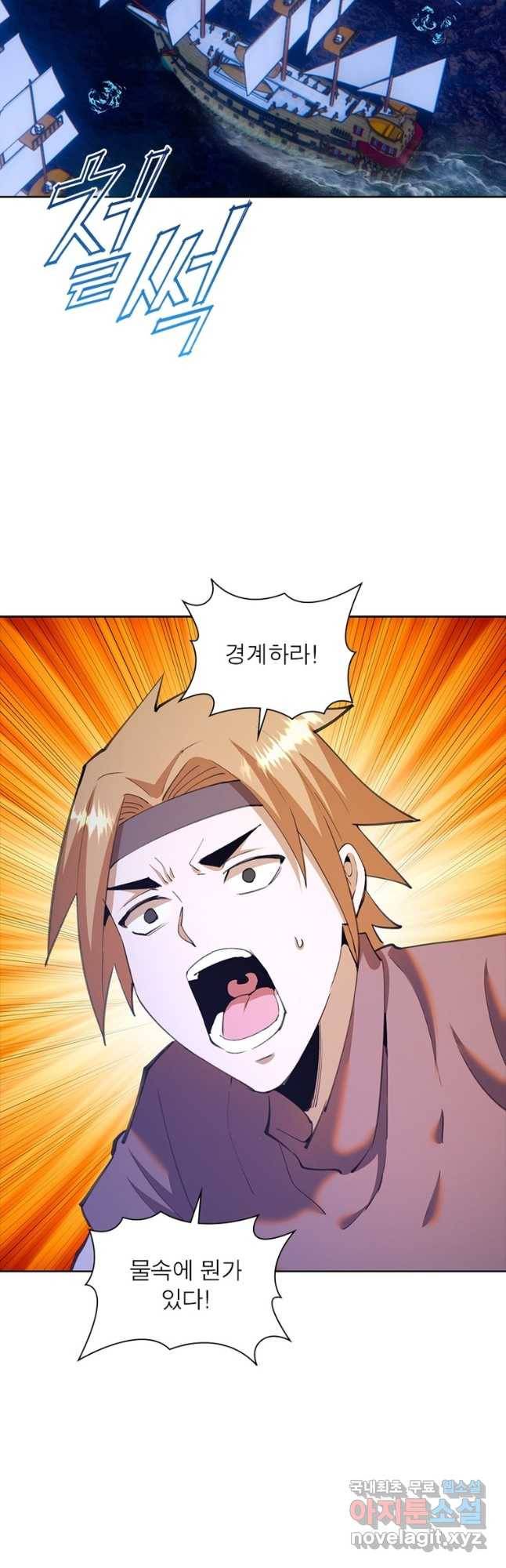 왕위 계승자 때려치겠습니다 100화 38