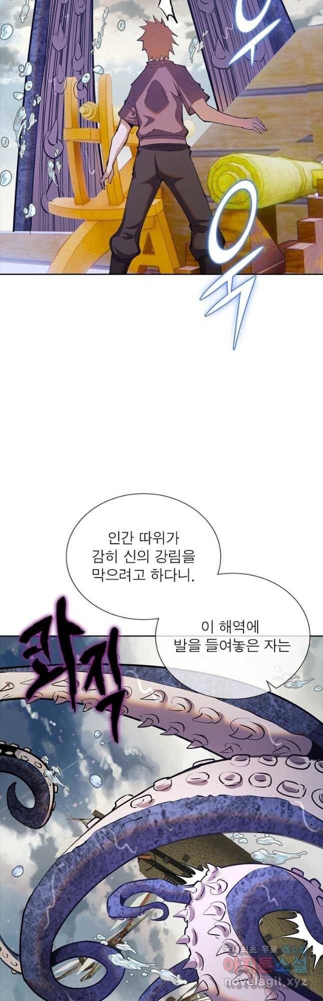 왕위 계승자 때려치겠습니다 100화 40