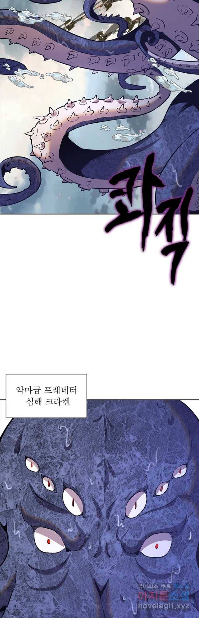 왕위 계승자 때려치겠습니다 100화 41