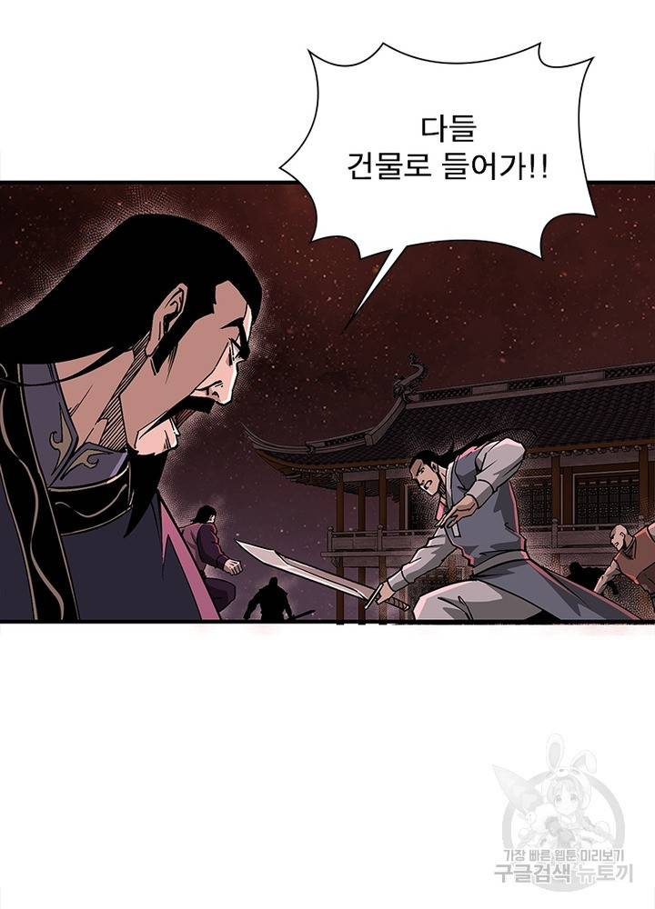 빌런으로 이직하다 190화 3
