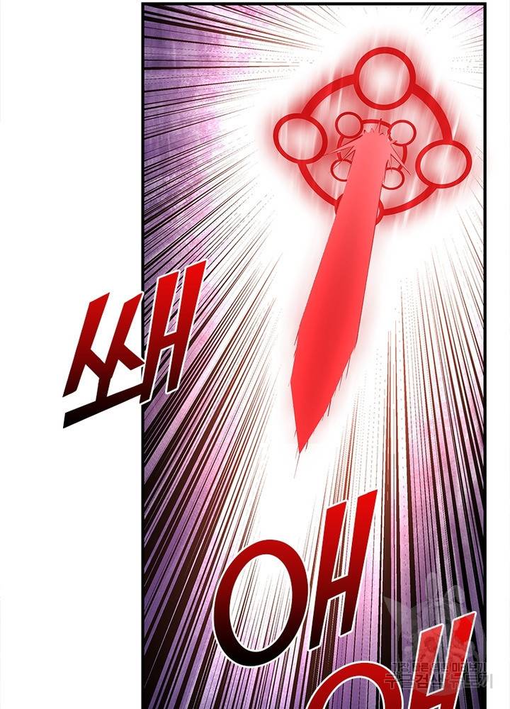 빌런으로 이직하다 190화 4